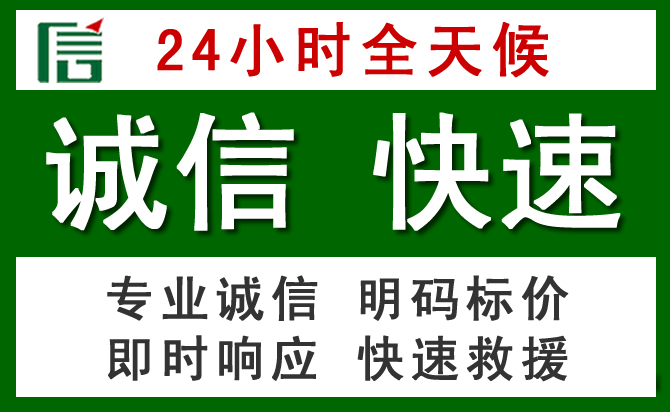 拜城汽车救援