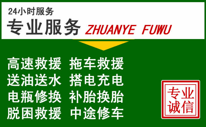 拜城附近汽车道路救援